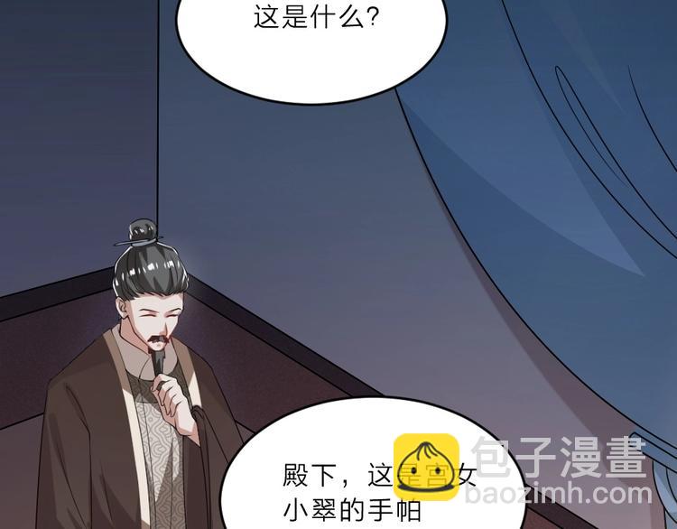 第8话 我真的能相信你吗？(1/2)-第8话