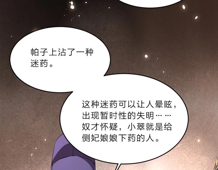 第8话 我真的能相信你吗？(1/2)-第8话