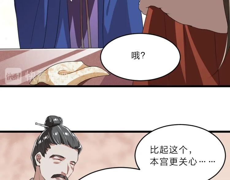 第8话 我真的能相信你吗？(1/2)-第8话