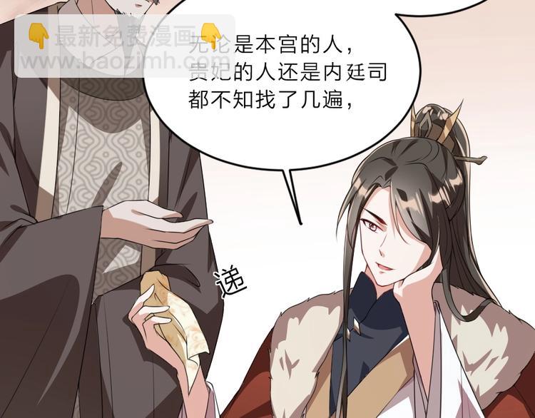 第8话 我真的能相信你吗？(1/2)-第8话