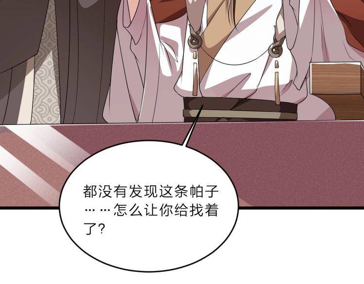 第8话 我真的能相信你吗？(1/2)-第8话