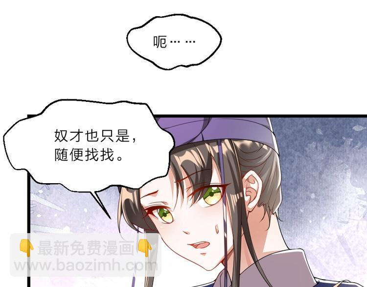 第8话 我真的能相信你吗？(1/2)-第8话