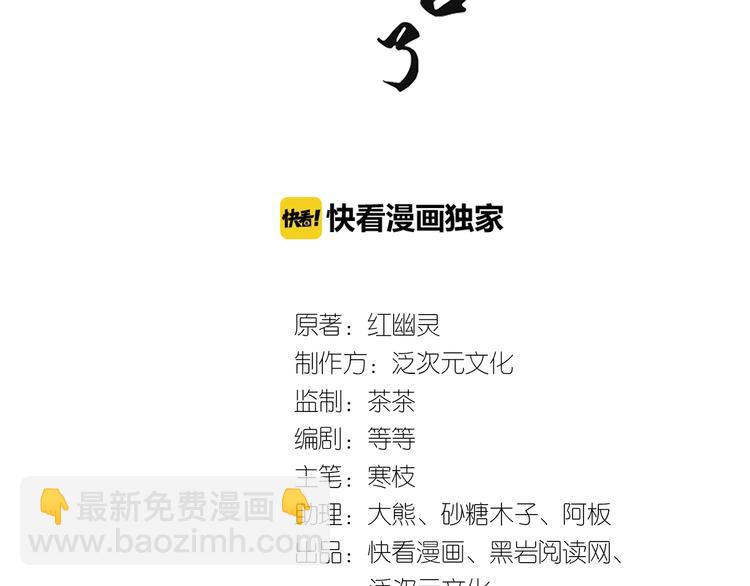 第8话 我真的能相信你吗？(1/2)-第8话