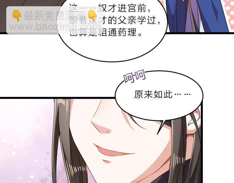 第8话 我真的能相信你吗？(1/2)-第8话