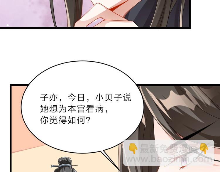 第8话 我真的能相信你吗？(1/2)-第8话