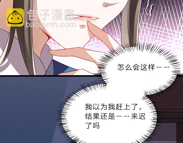 第8话 我真的能相信你吗？(1/2)-第8话