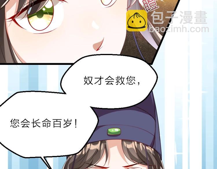 第8话 我真的能相信你吗？(1/2)-第8话