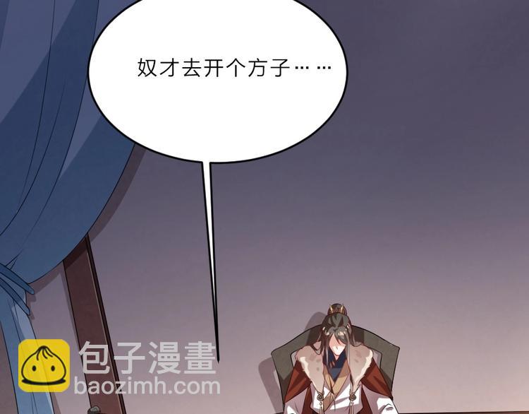 第8话 我真的能相信你吗？(1/2)-第8话