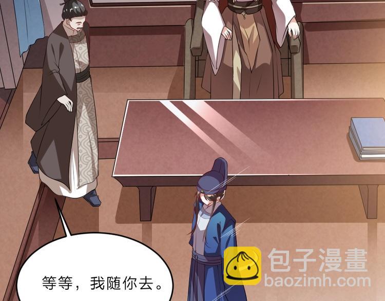 第8话 我真的能相信你吗？(1/2)-第8话