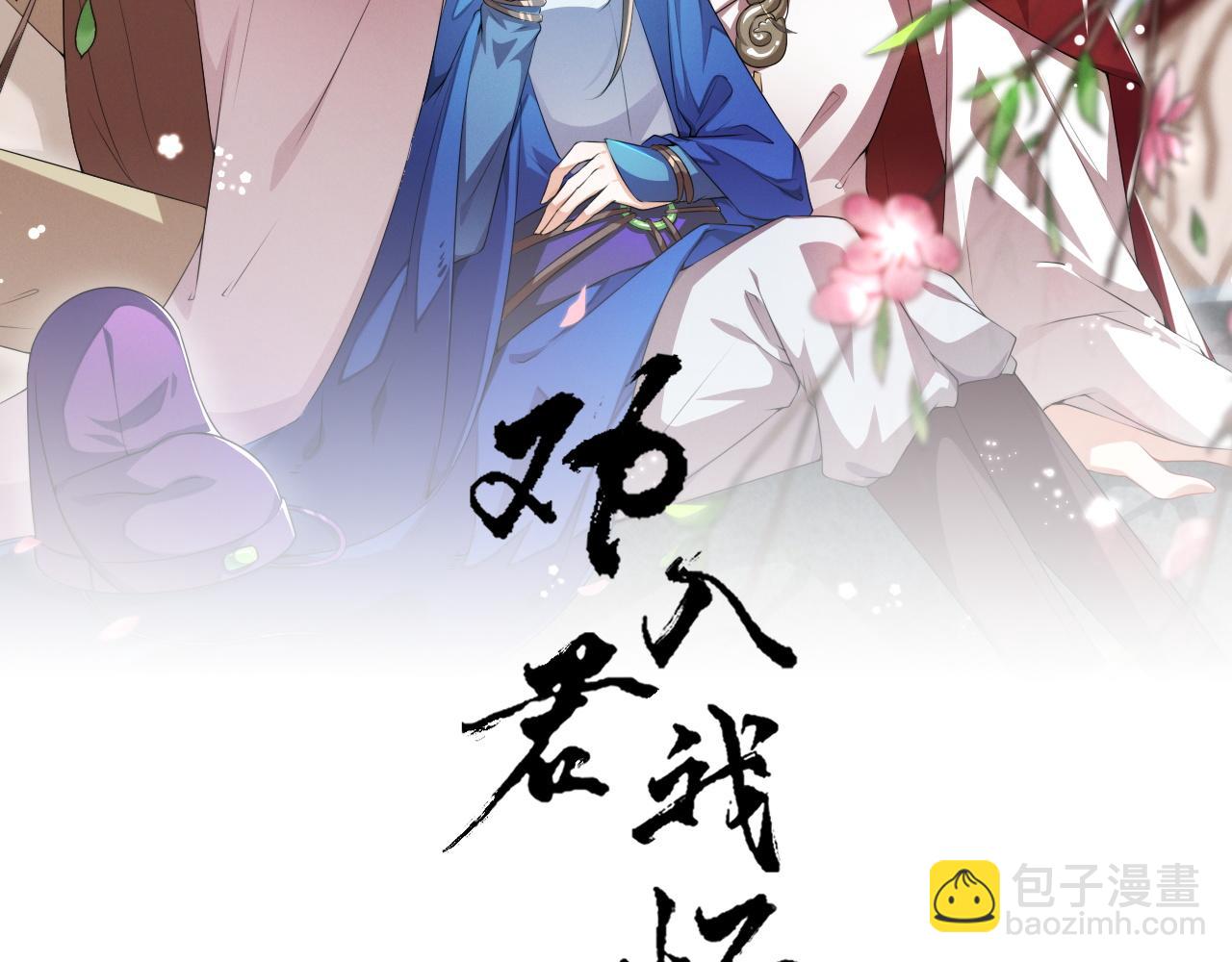 最终话 成婚(1/2)-第72话