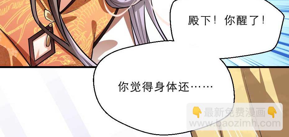 最终话 成婚(1/2)-第72话