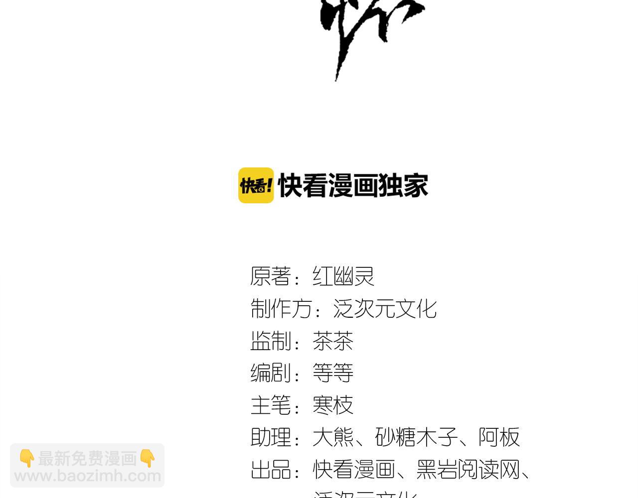 最终话 成婚(1/2)-第72话