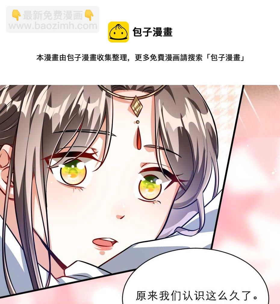 最终话 成婚(1/2)-第72话