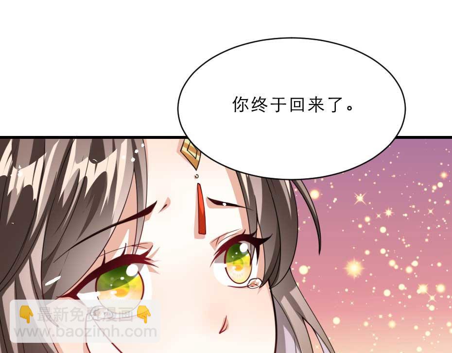 最终话 成婚(1/2)-第72话