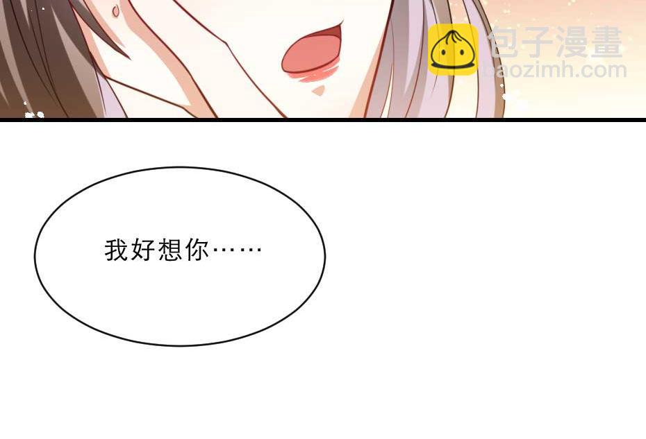 勸君入我懷 - 最終話 成婚(1/2) - 4