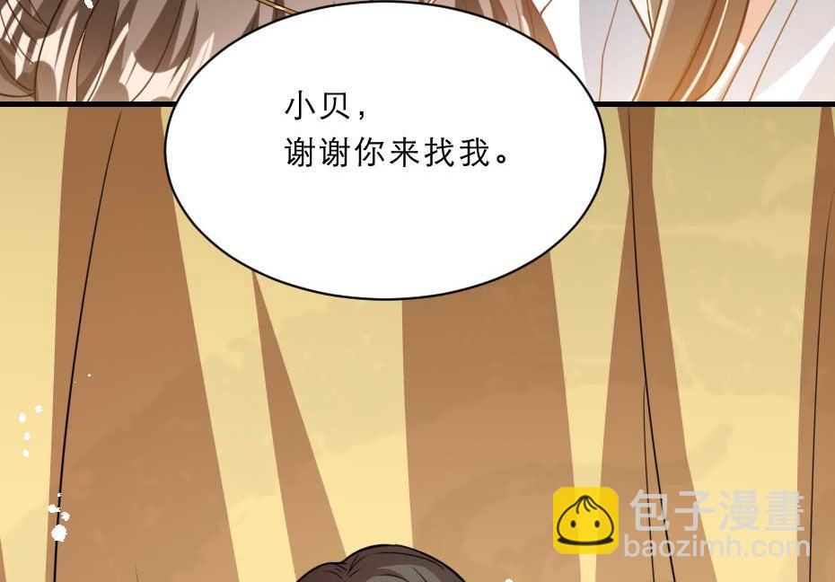 最终话 成婚(1/2)-第72话