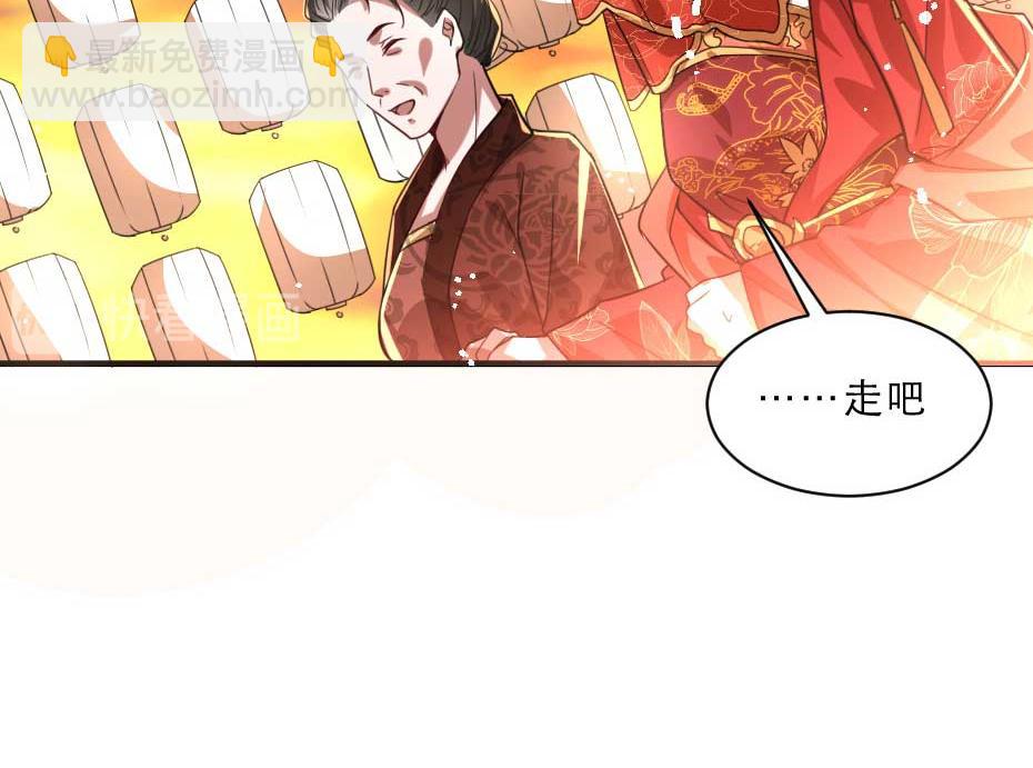 最终话 成婚(1/2)-第72话