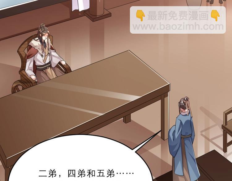 第10话 你的孩子也会是本宫的(1/2)-第10话