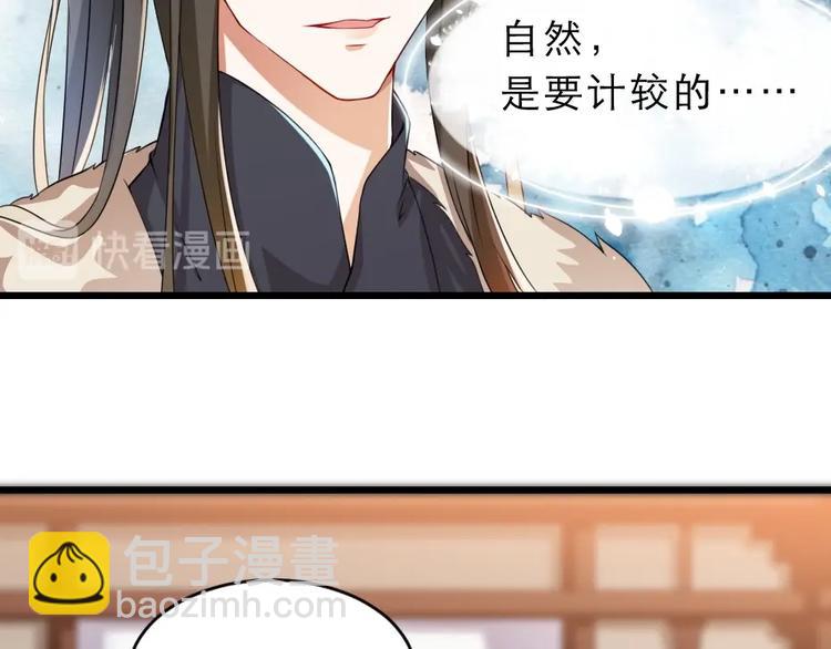 第10话 你的孩子也会是本宫的(1/2)-第10话