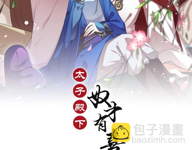 第10话 你的孩子也会是本宫的(1/2)-第10话