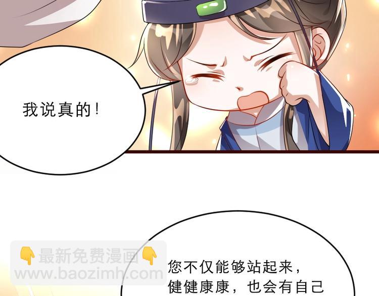 第10话 你的孩子也会是本宫的(1/2)-第10话