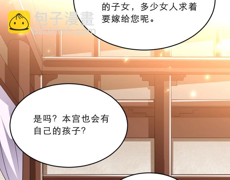 第10话 你的孩子也会是本宫的(1/2)-第10话