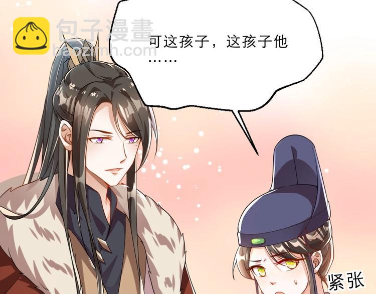 第10话 你的孩子也会是本宫的(1/2)-第10话