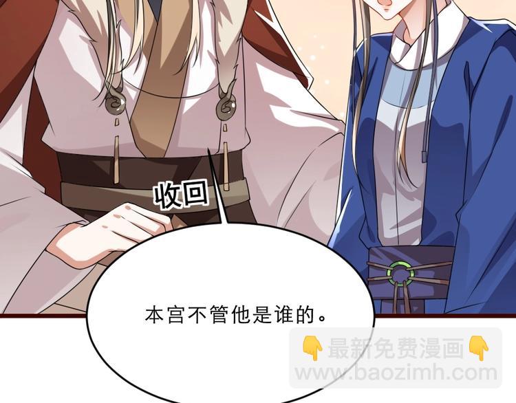 第10话 你的孩子也会是本宫的(1/2)-第10话