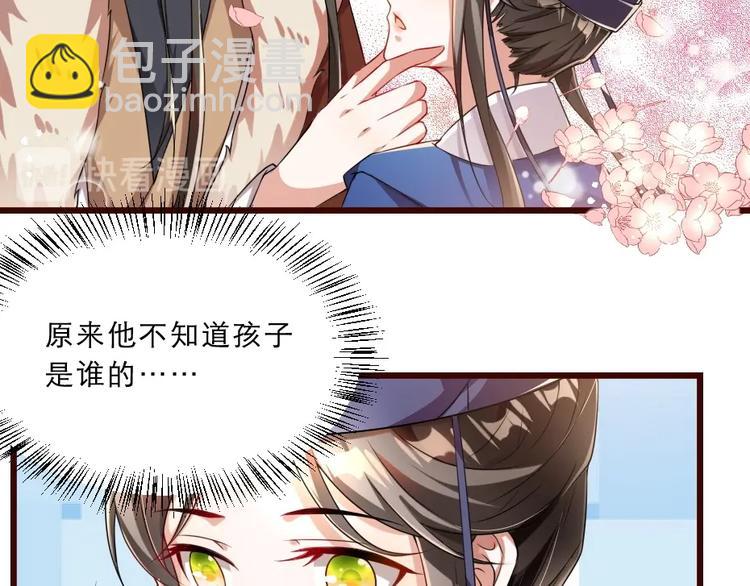 第10话 你的孩子也会是本宫的(1/2)-第10话