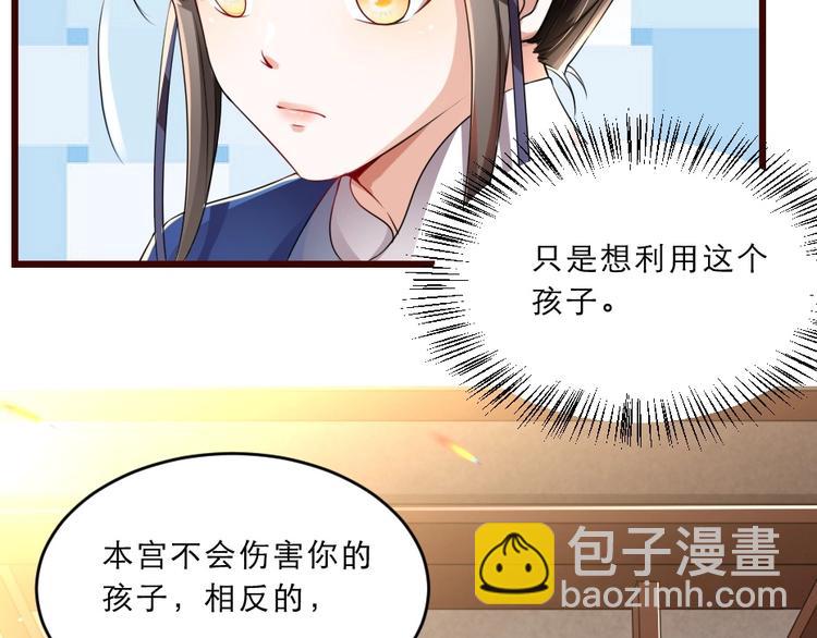 第10话 你的孩子也会是本宫的(1/2)-第10话