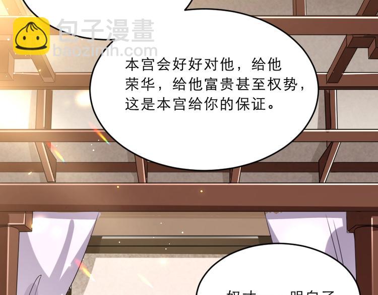 第10话 你的孩子也会是本宫的(1/2)-第10话