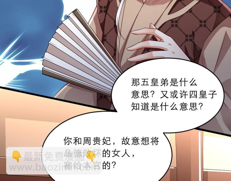 第10话 你的孩子也会是本宫的(1/2)-第10话