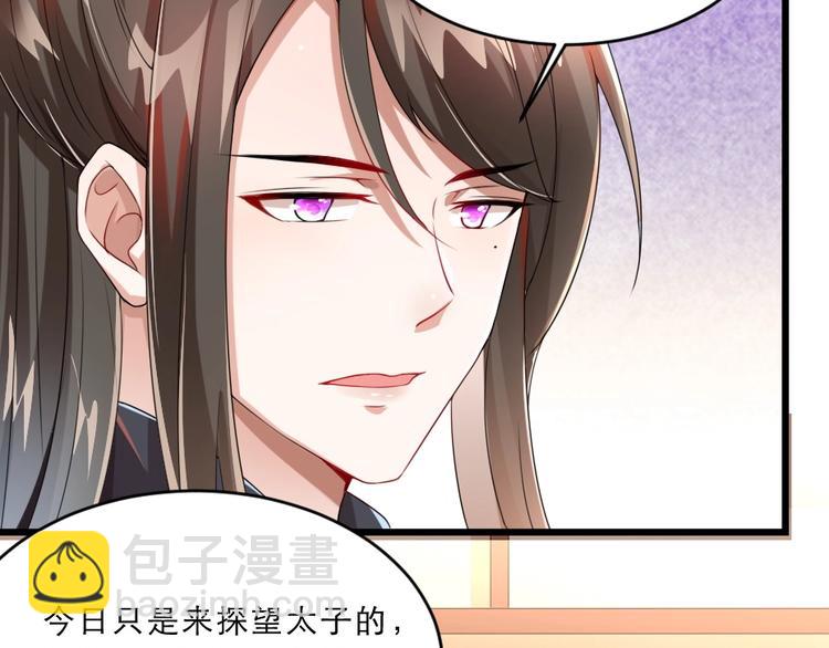 第10话 你的孩子也会是本宫的(1/2)-第10话