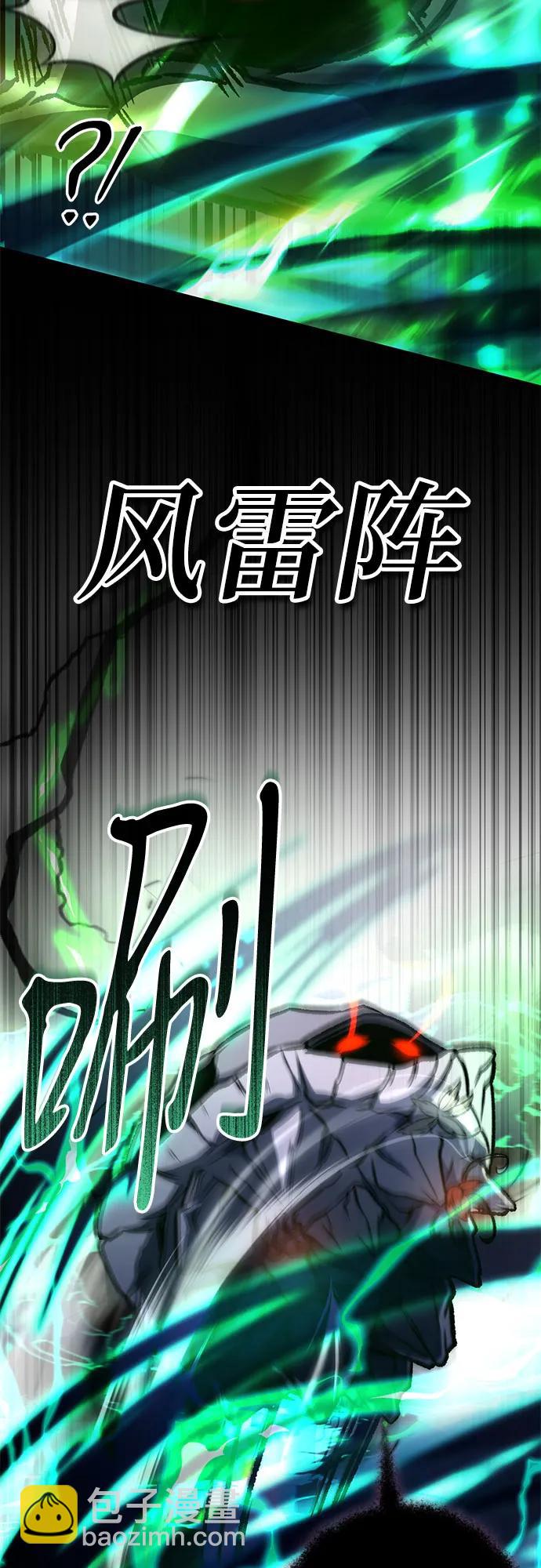 全靠自己的暗殺天才 - 第56話(2/2) - 5
