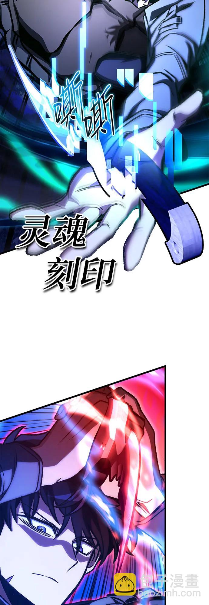 全靠自己的暗殺天才 - 第56話(2/2) - 2