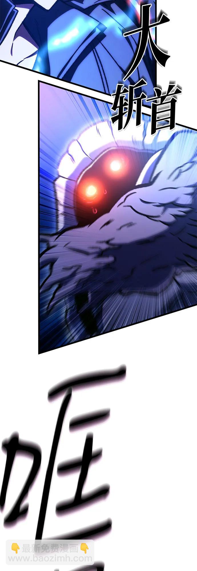 全靠自己的暗殺天才 - 第56話(2/2) - 3