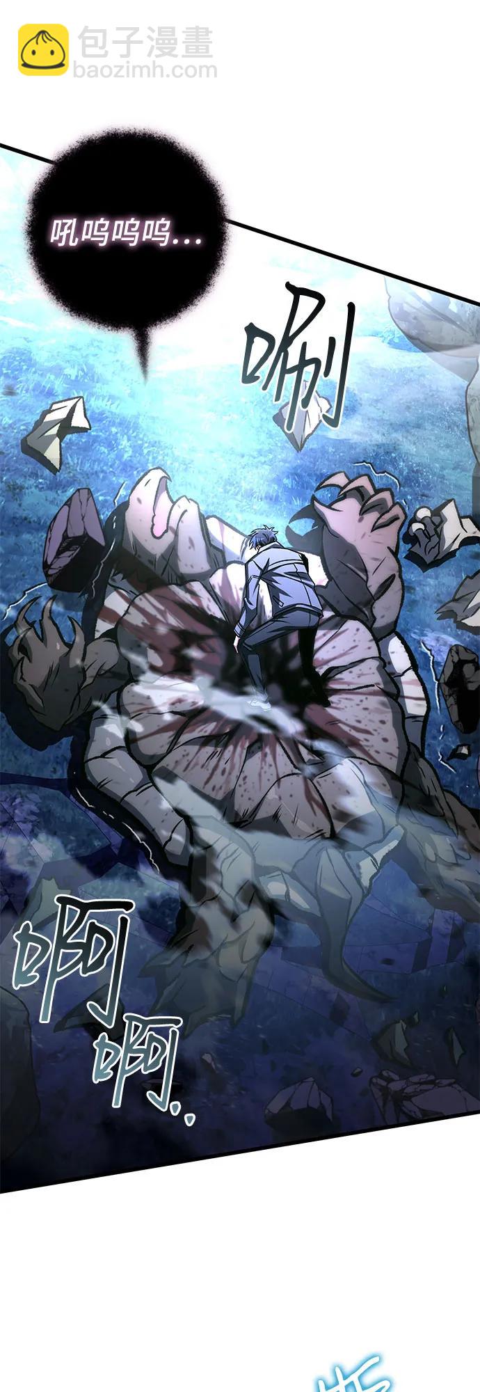 全靠自己的暗殺天才 - 第56話(2/2) - 6
