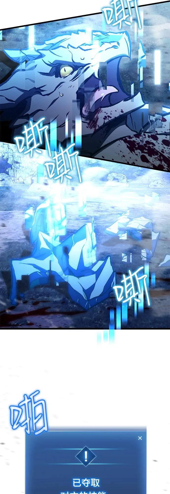全靠自己的暗殺天才 - 第56話(2/2) - 1