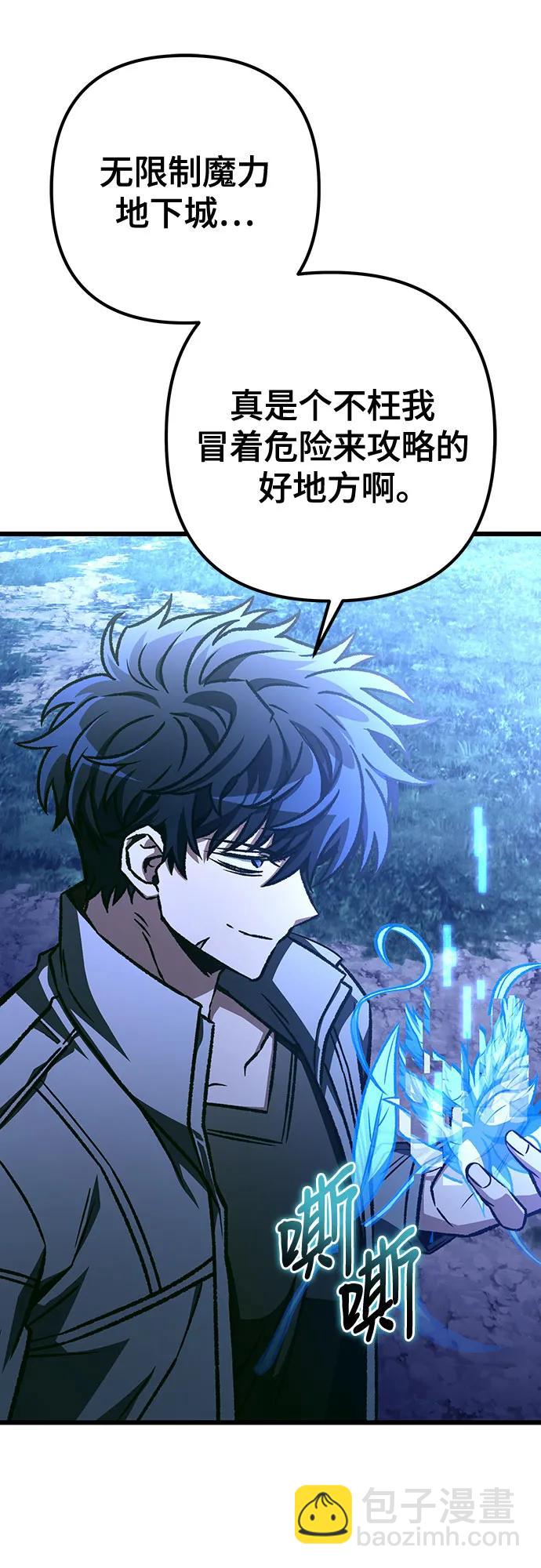全靠自己的暗殺天才 - 第56話(2/2) - 5