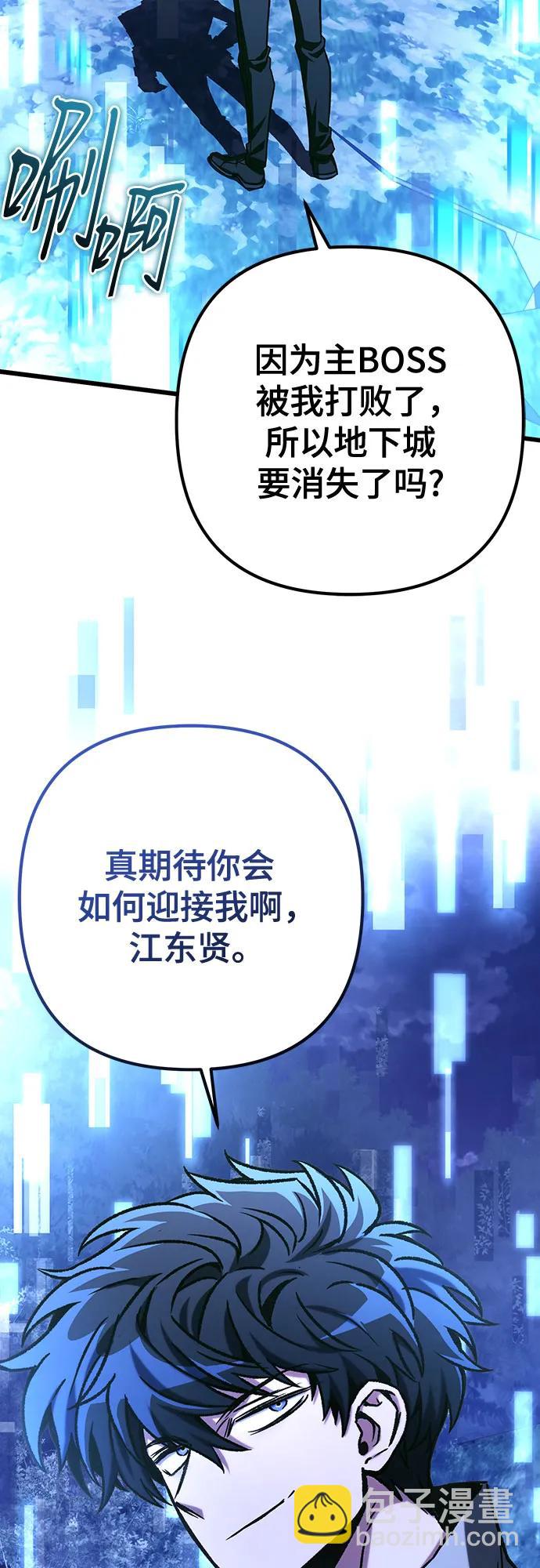 全靠自己的暗殺天才 - 第56話(2/2) - 1