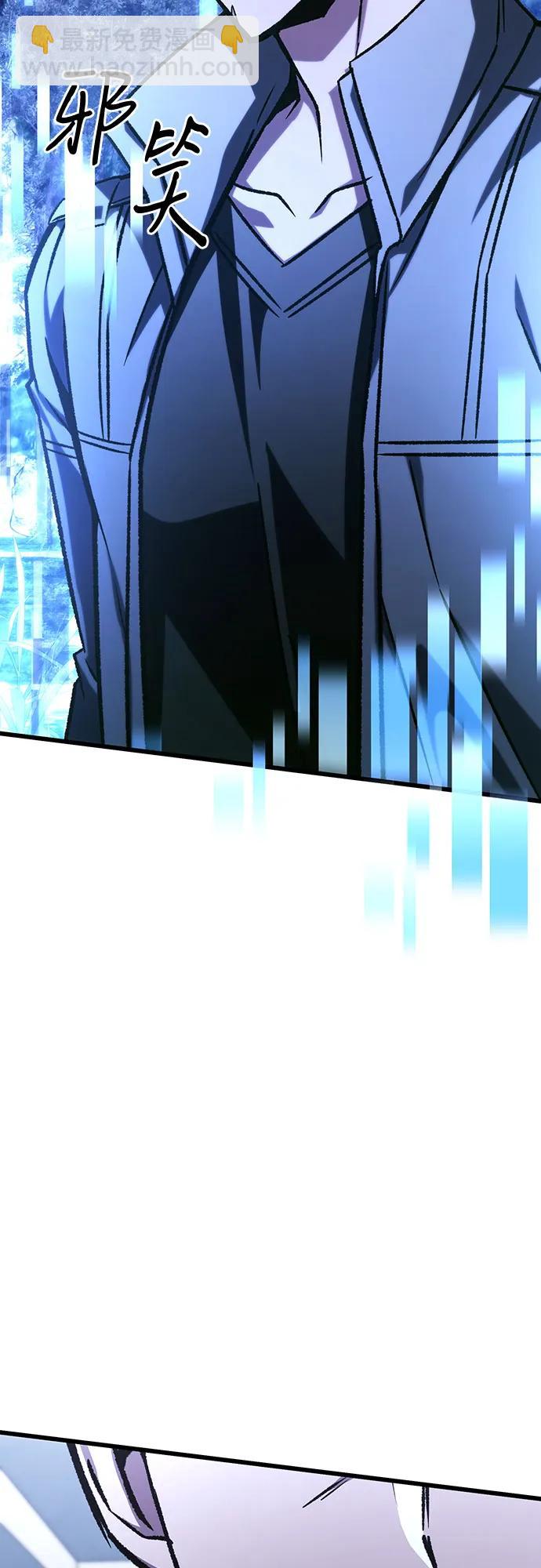 全靠自己的暗殺天才 - 第56話(2/2) - 2