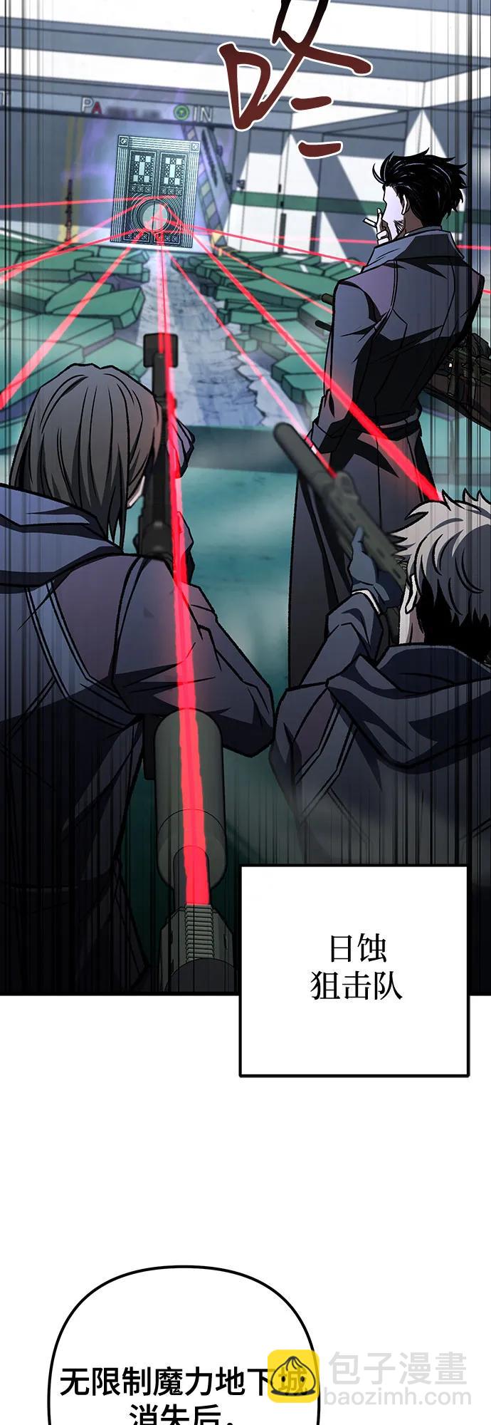 全靠自己的暗殺天才 - 第56話(2/2) - 5