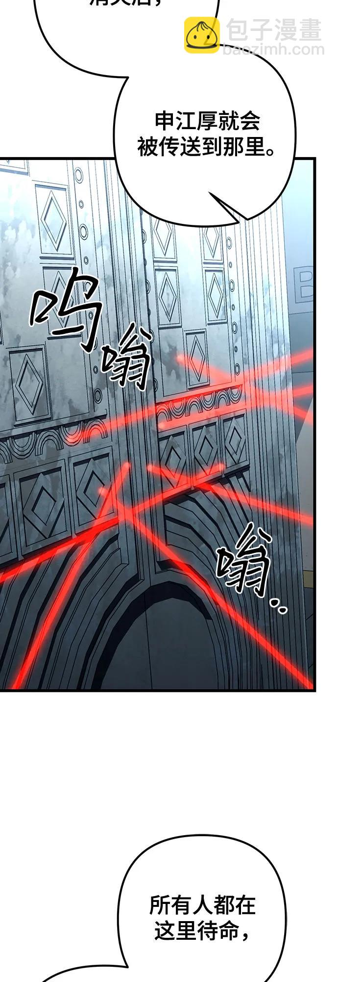 全靠自己的暗殺天才 - 第56話(2/2) - 6