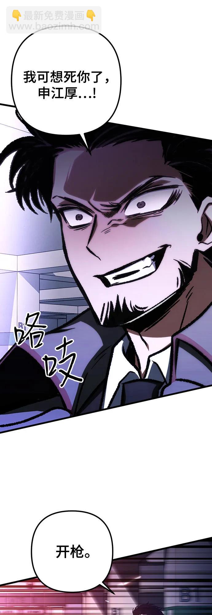 全靠自己的暗殺天才 - 第56話(2/2) - 1