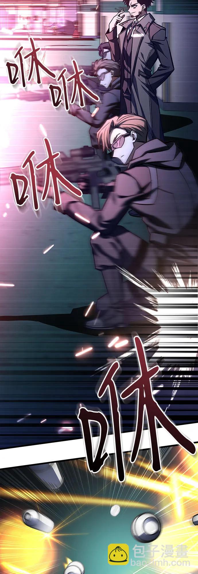 全靠自己的暗殺天才 - 第56話(2/2) - 2