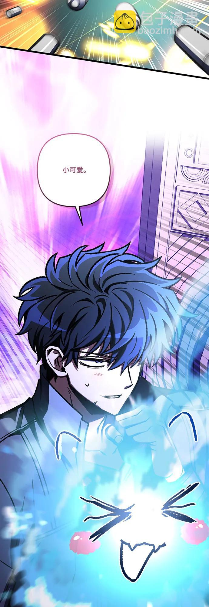 全靠自己的暗殺天才 - 第56話(2/2) - 3