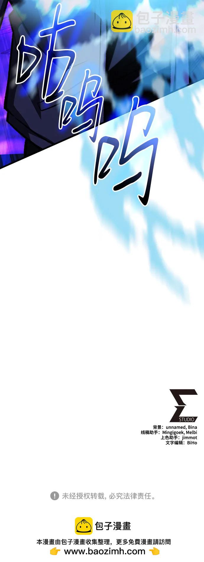 全靠自己的暗殺天才 - 第56話(2/2) - 4