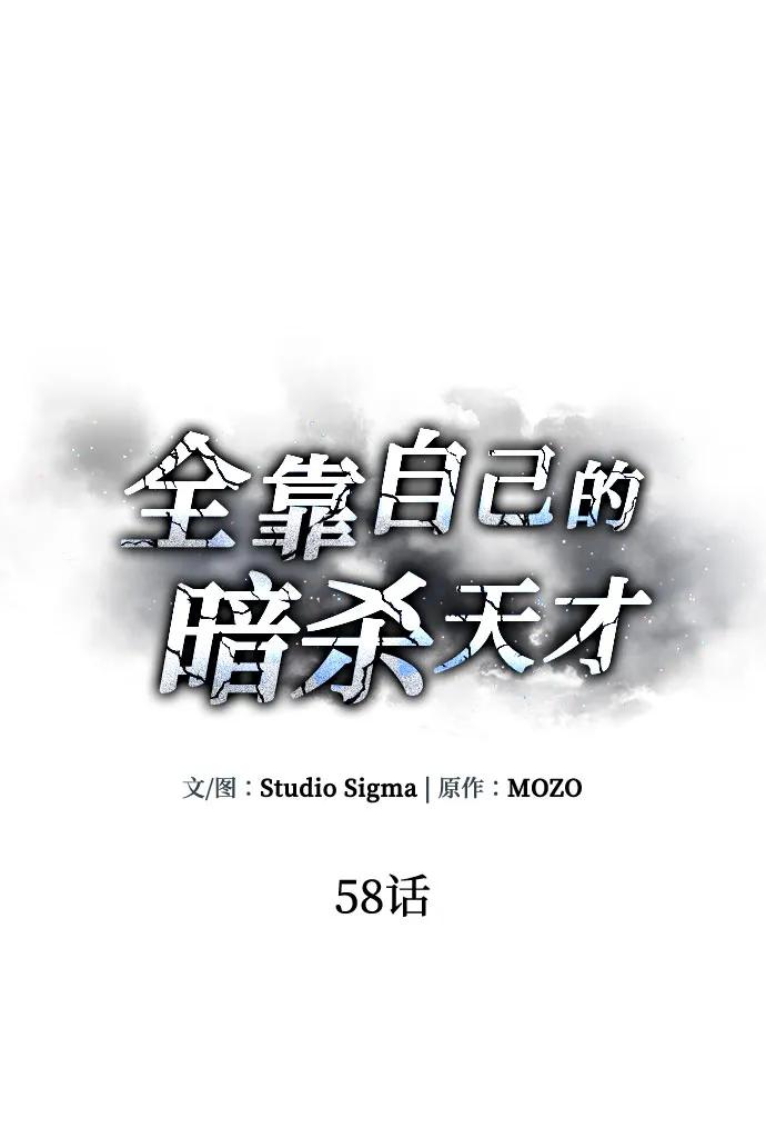 第58话20