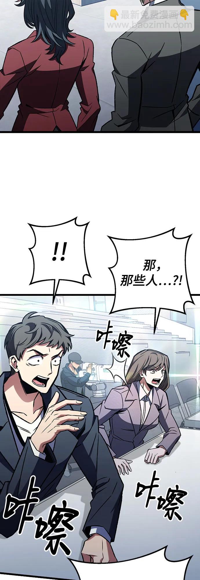 全靠自己的暗殺天才 - 第62話(2/2) - 7