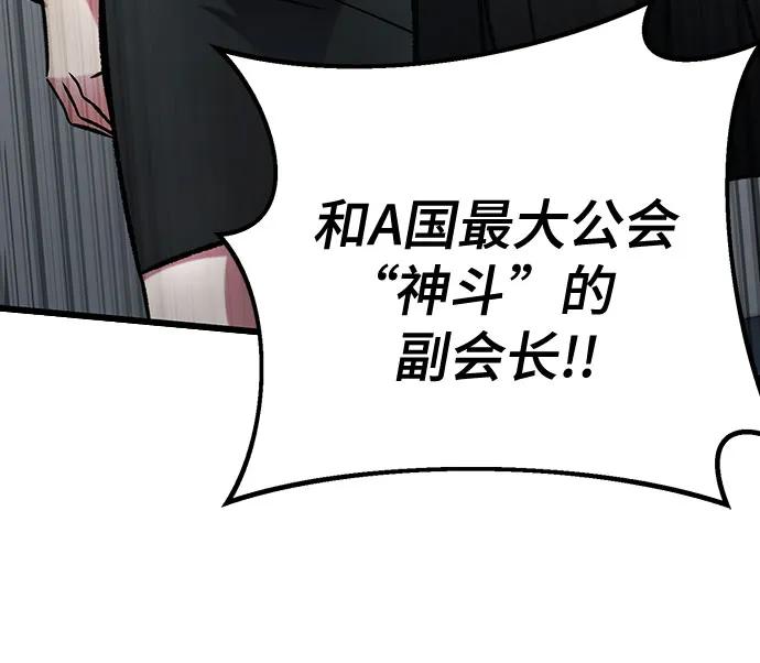 全靠自己的暗殺天才 - 第62話(2/2) - 2